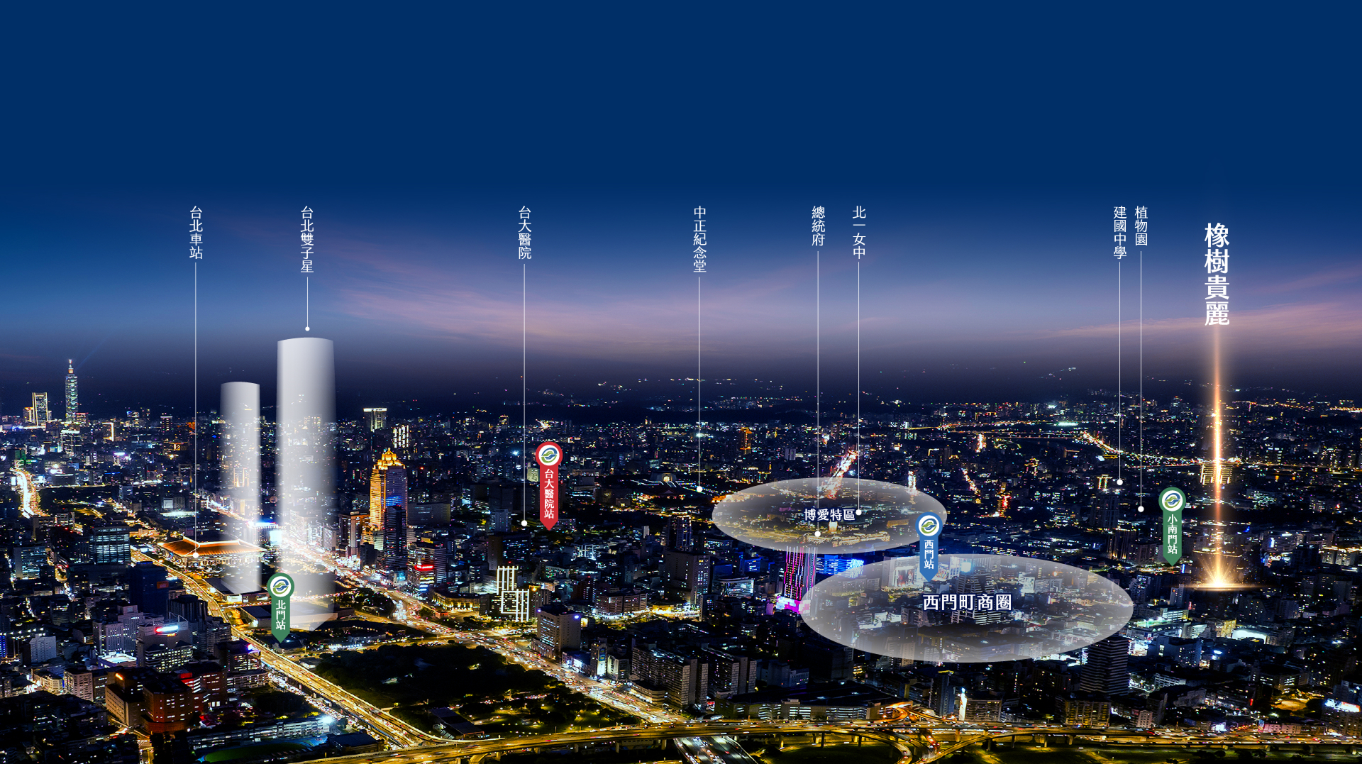 橡樹建設｜西門首發一座不穿制服的建築